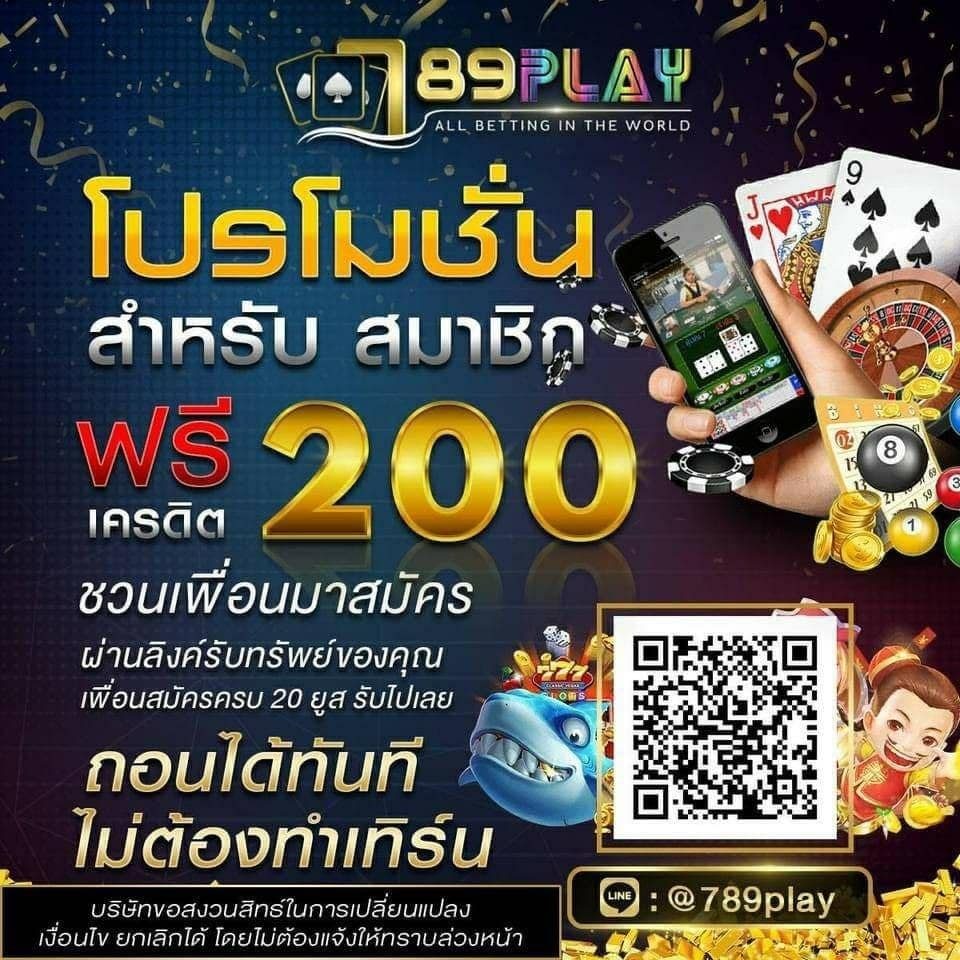 รีวิวเว็บเกม 789play ล่าสุด