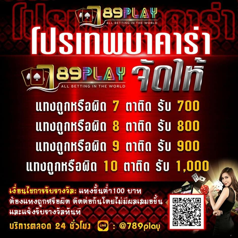 789play เว็บตรงเกมวอเลทออโต้